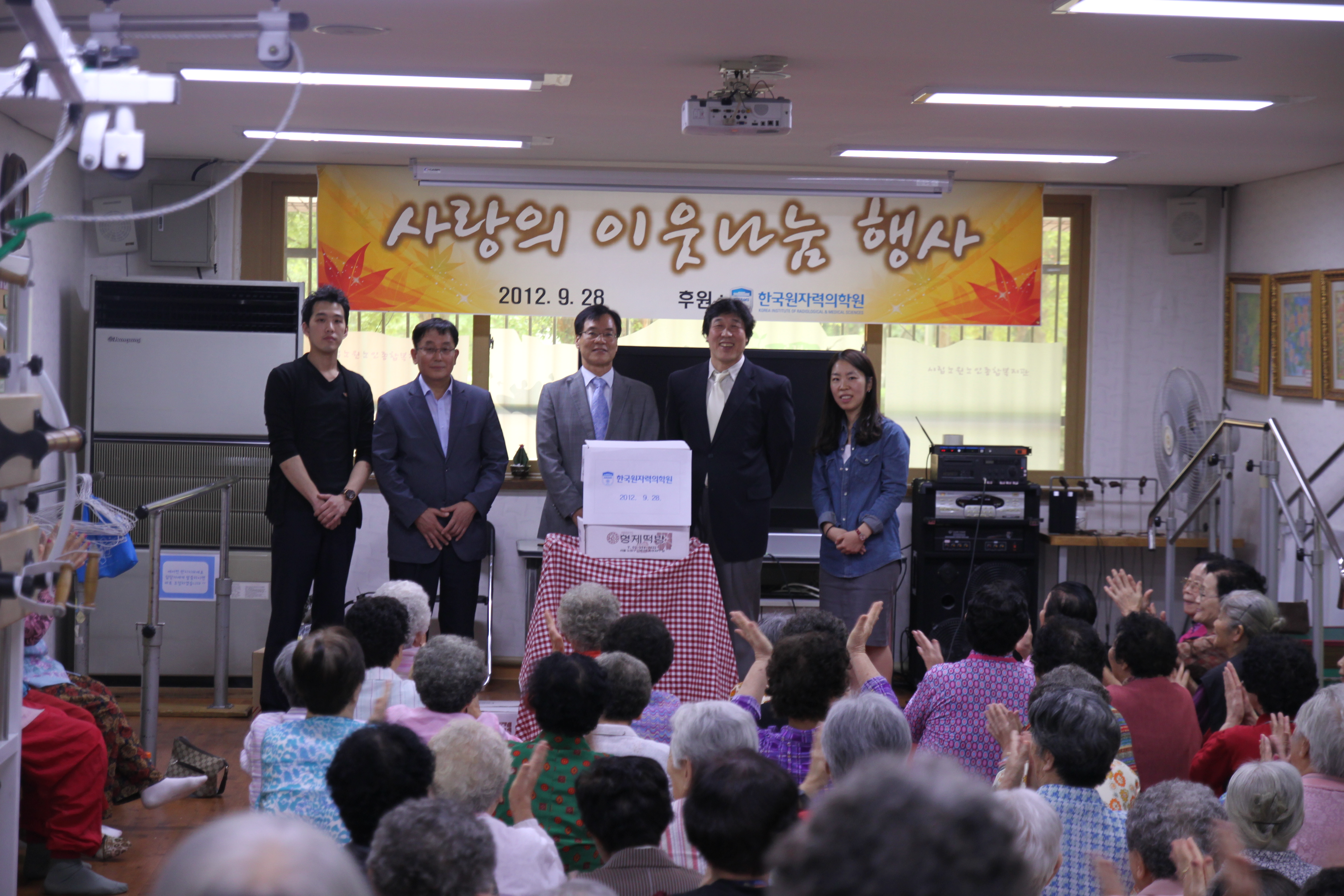 120928 사랑의 이웃나눔 행사