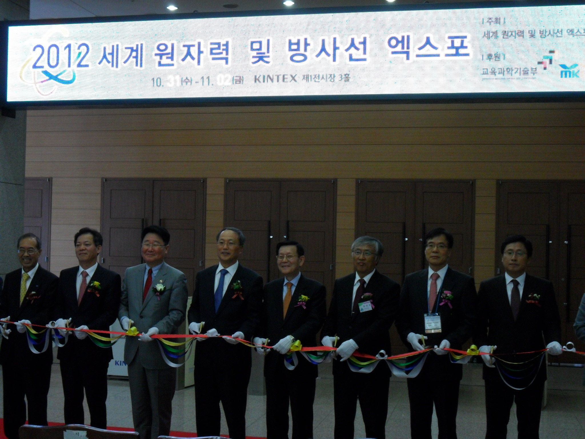 121031-1102 세계 원자력 및 방사선 엑스포