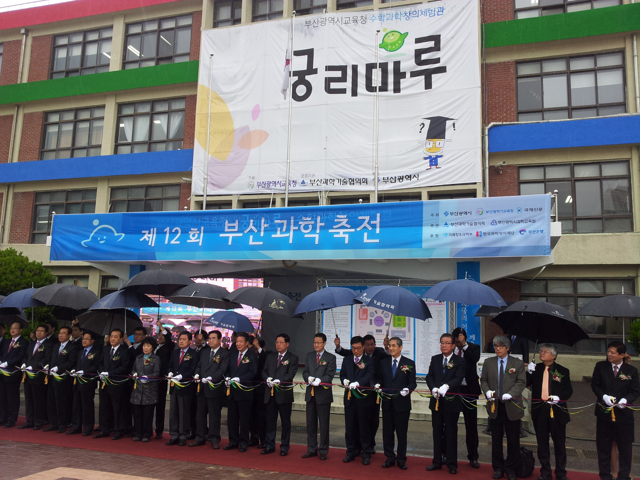 130420~0421 제12회 부산과학축전